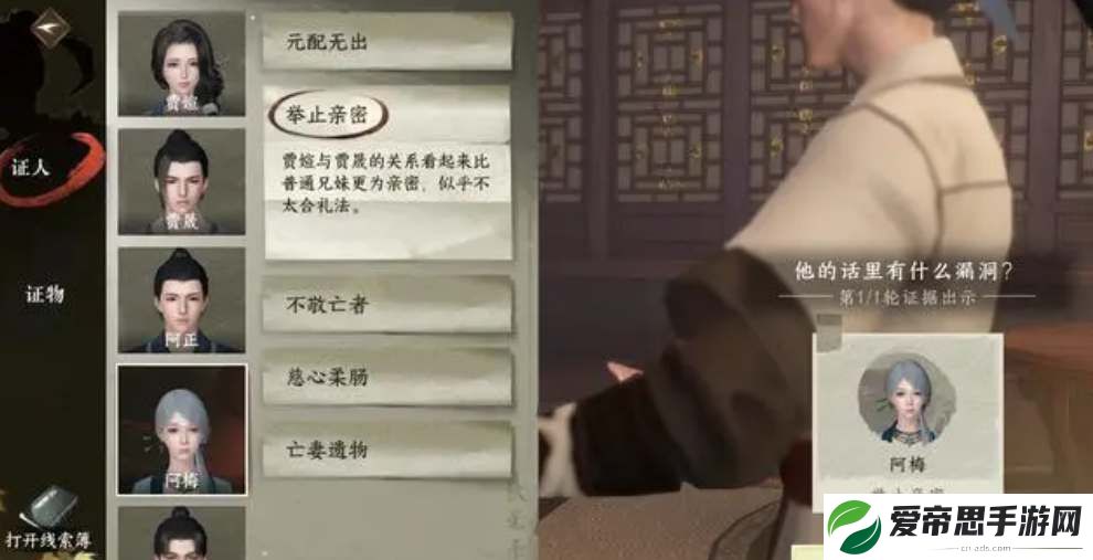 逆水寒手游鬼影怪谈断案攻略