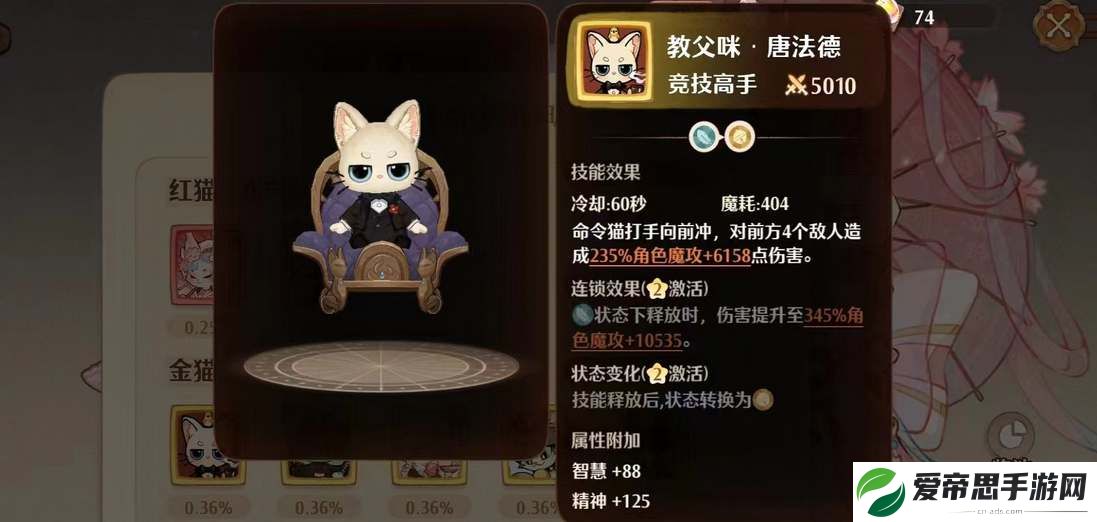森之国度猫灵强度排行一览