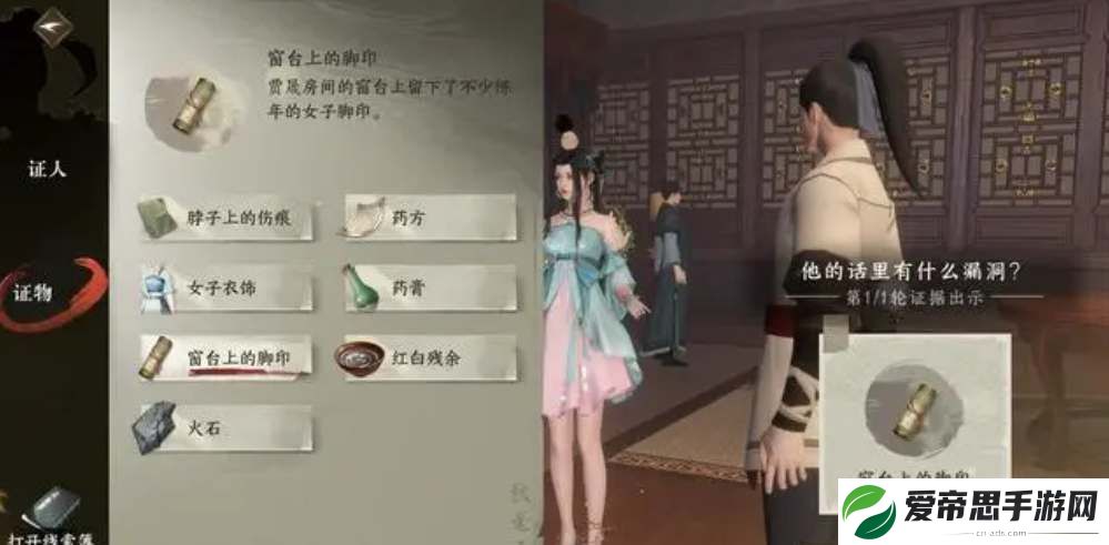 逆水寒手游鬼影怪谈断案攻略