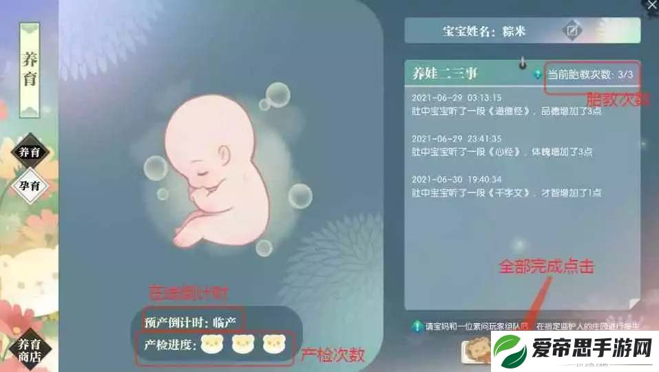 逆水寒手游有生育孩子的玩法吗