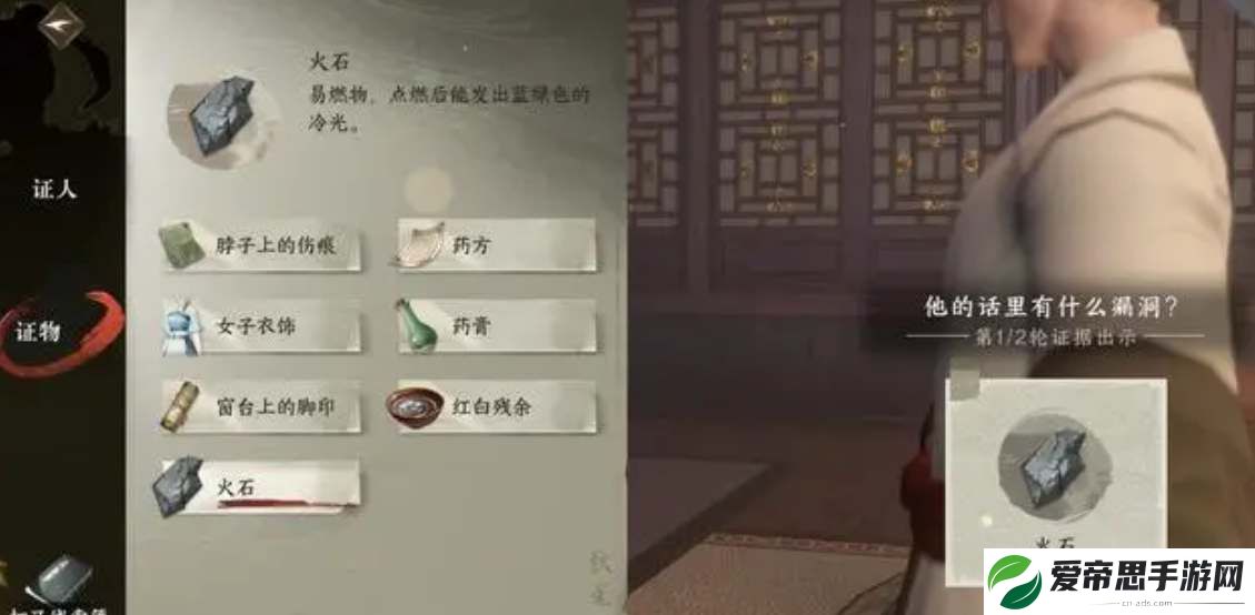 逆水寒手游鬼影怪谈断案攻略