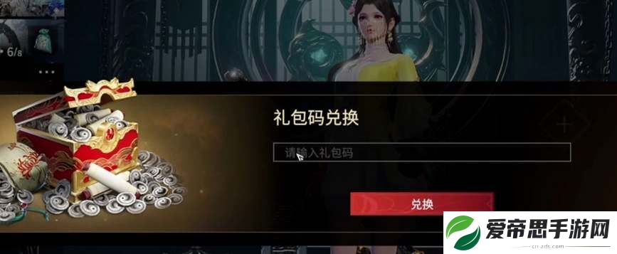 永劫无间二周年兑换码分享