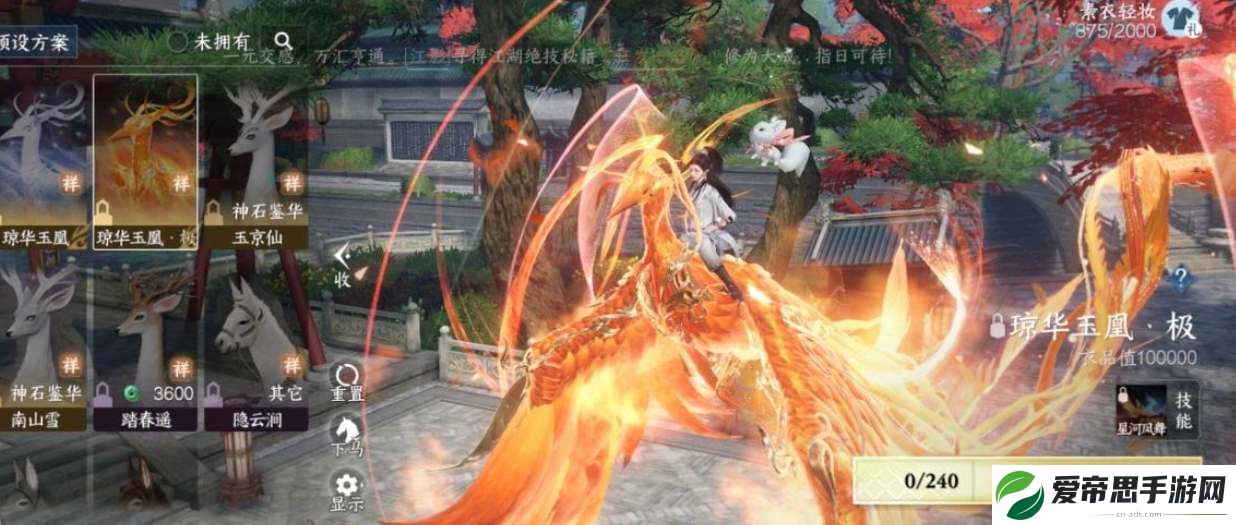 逆水寒手游凤凰坐骑获取途径