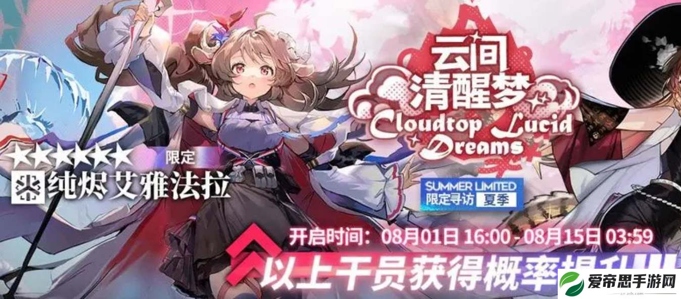 明日方舟纯烬艾雅法拉强度怎么样