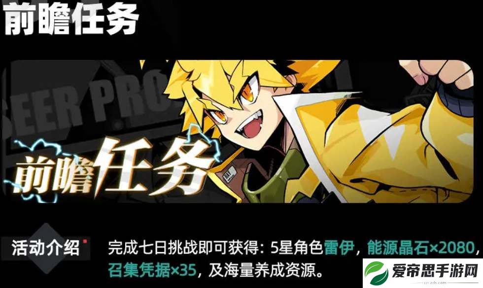 赛尔计划公测兑换码福利汇总