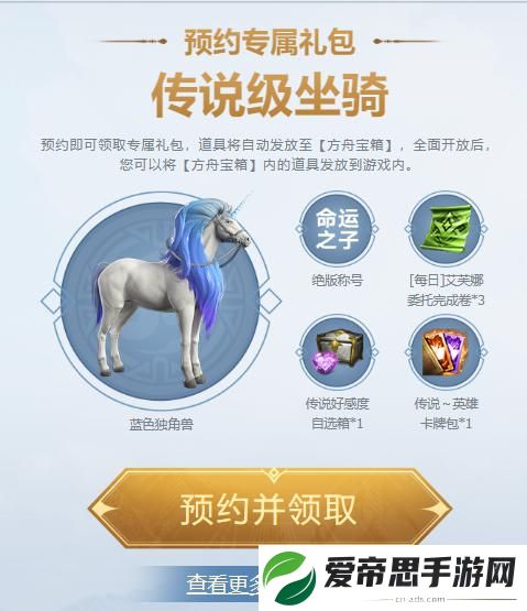 命运方舟国服公测时间2023
