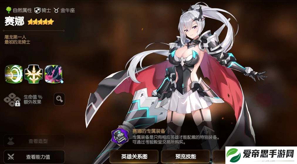 第七史诗龙骑士赛娜技能强度测评