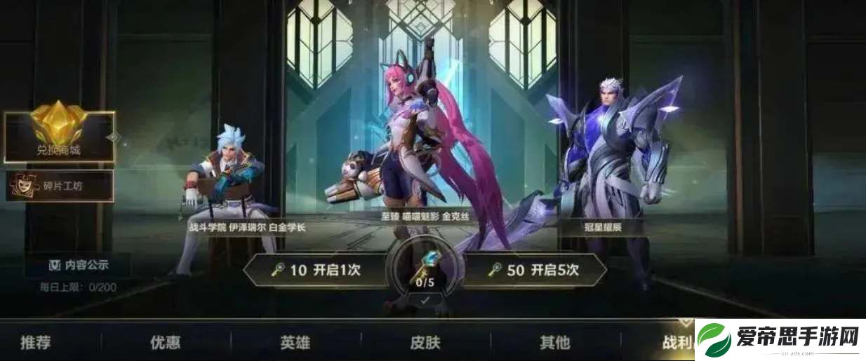 英雄联盟手游金克丝至臻皮肤多少钱