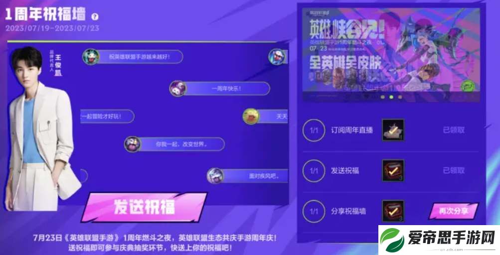 英雄联盟手游周年庆活动福利一览