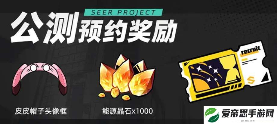 赛尔计划公测兑换码福利汇总