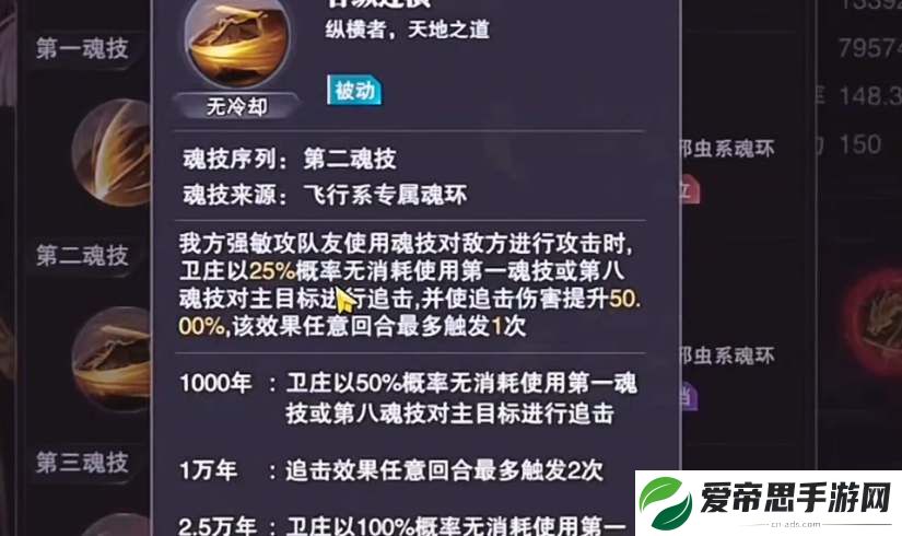 斗罗大陆魂师对决卫庄技能介绍