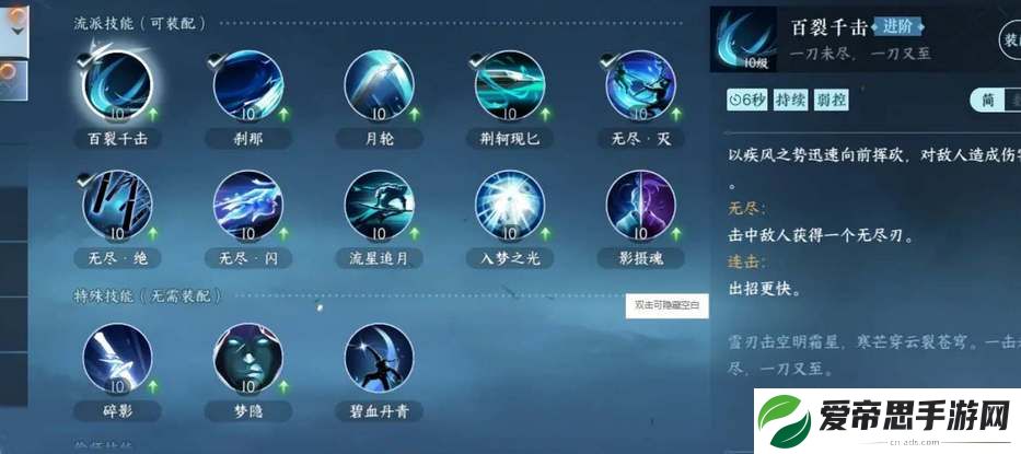 逆水寒手游碎梦偷师哪个门派