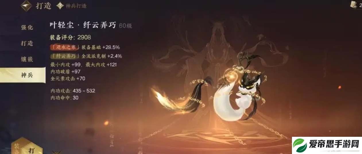 逆水寒手游神兵耀世奇遇图文攻略