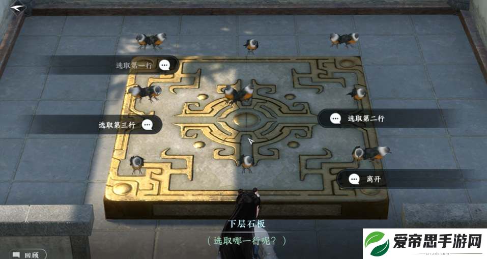逆水寒手游饮者追命任务流程攻略