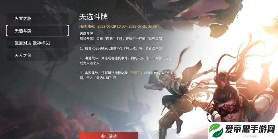 永劫无间二周年活动一览