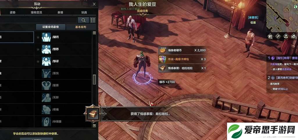 命运方舟追忆之屋用途介绍