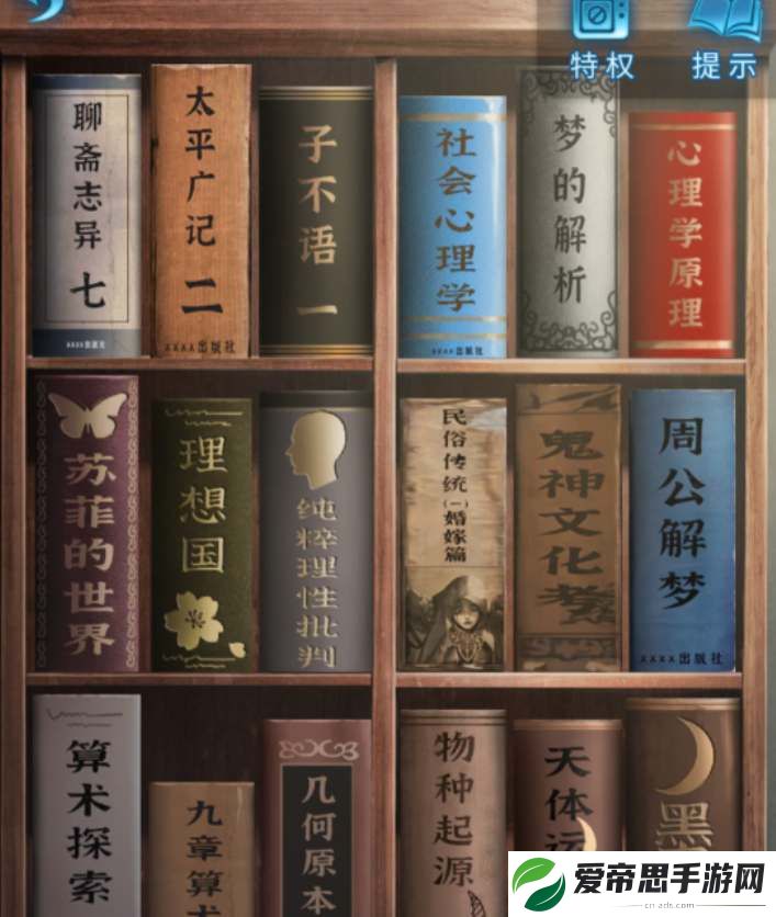 纸嫁衣5第五章通关攻略