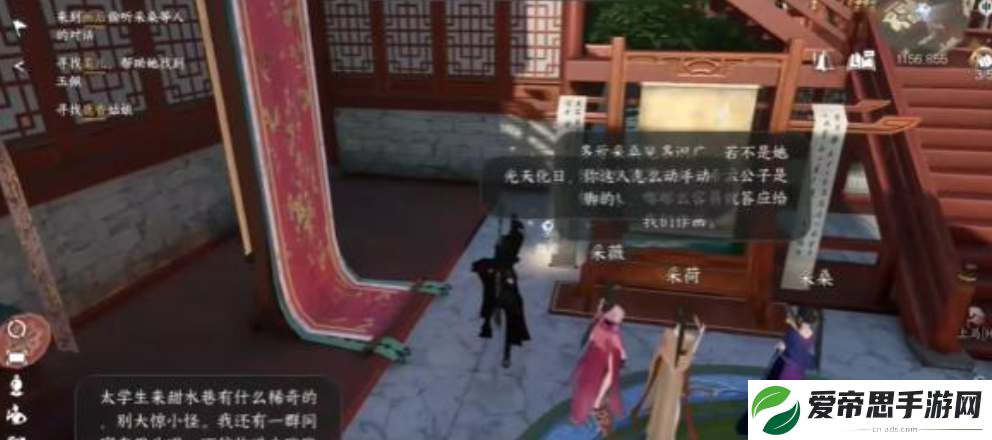 逆水寒手游南寻如梦任务流程攻略