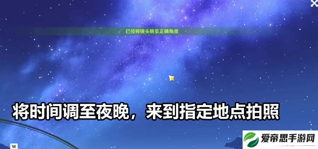 原神3.8如留旧时的星影隐藏任务攻略