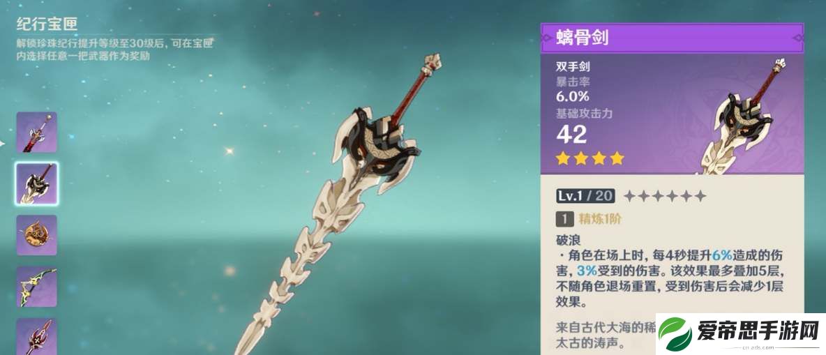 原神3.8优菈武器推荐排行