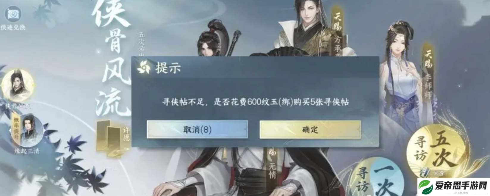 逆水寒手游公测返利规则介绍