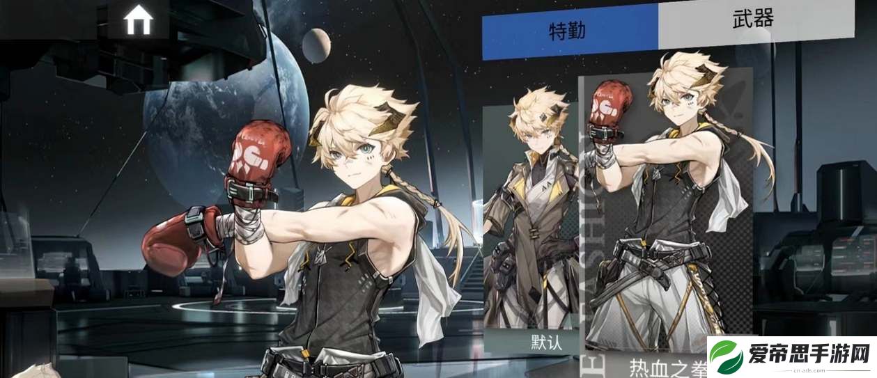 银河境界线专武怎么获得
