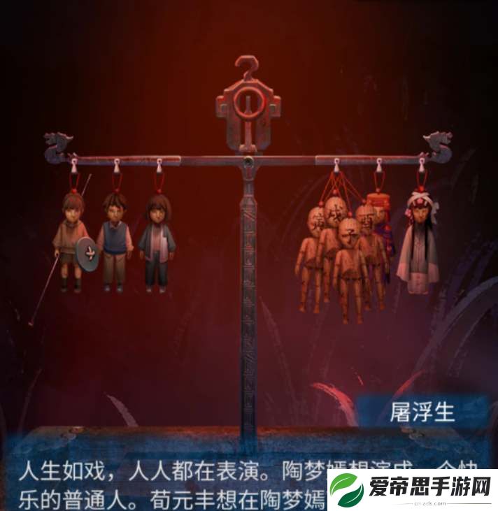 纸嫁衣5第五章通关攻略