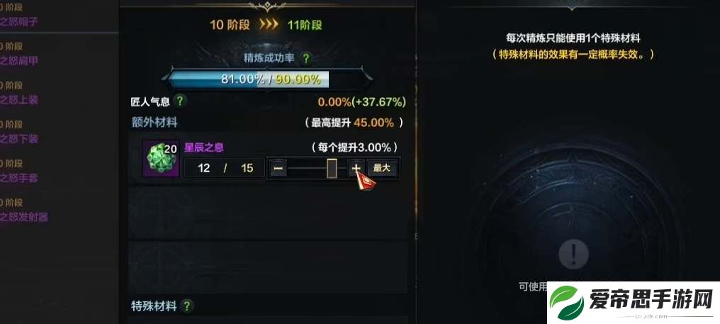 命运方舟星辰之息如何获取