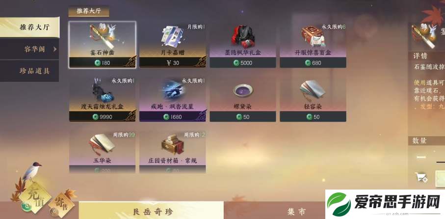 逆水寒手游抽奖保底多少钱