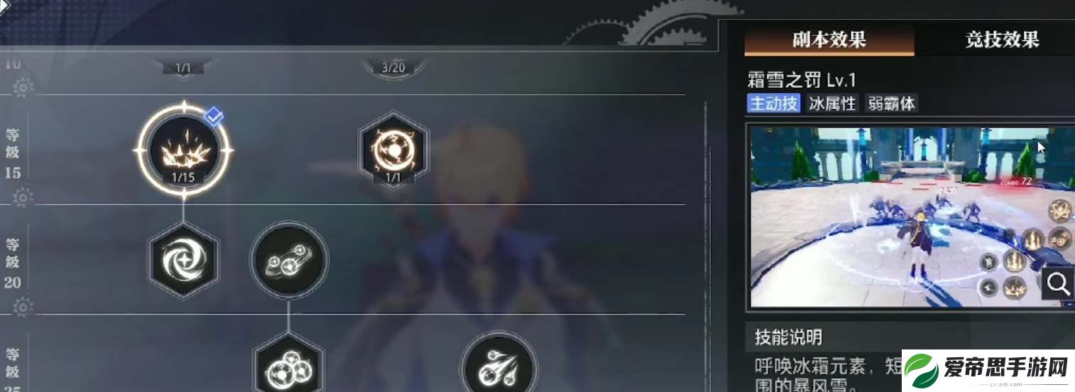 晶核元素师技能搭配攻略