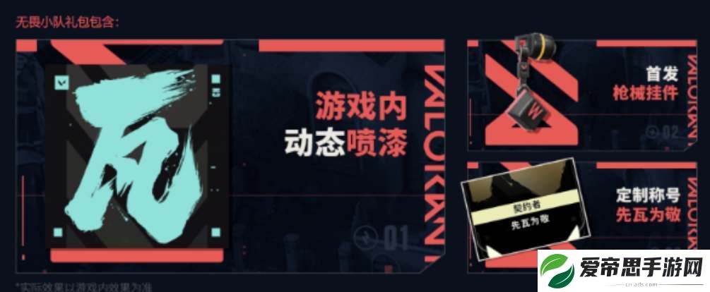 无畏契约公测预约奖励领取流程