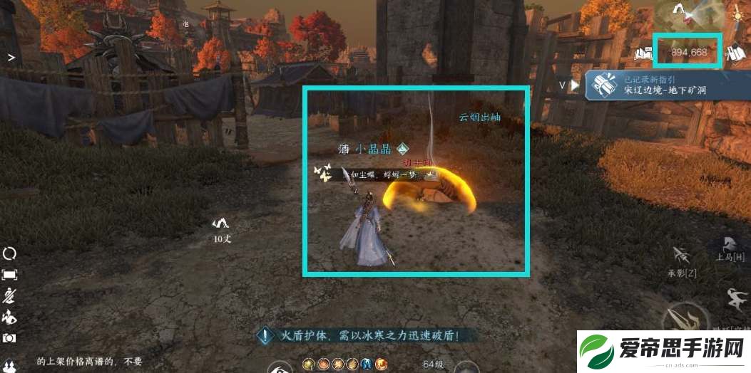 逆水寒手游胡千两位置攻略