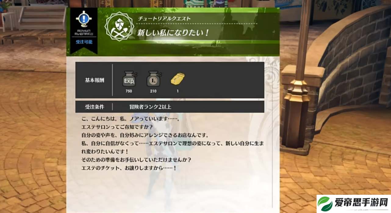 蓝色协议捏脸券怎么获得