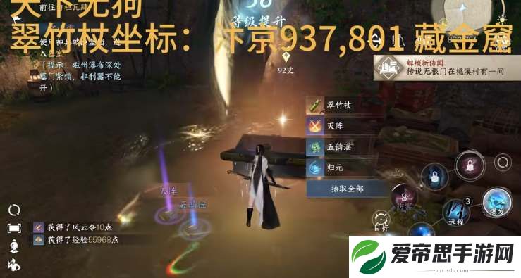 逆水寒手游丐帮信物获取位置一览
