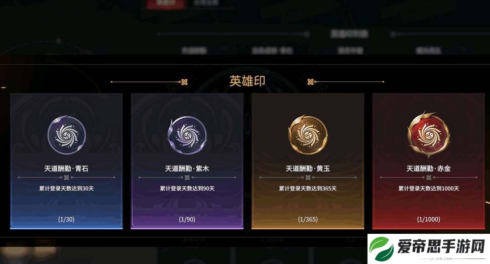 永劫无间英雄币获取方式介绍