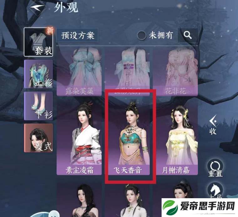 逆水寒手游镜湖飞音时装怎么获得