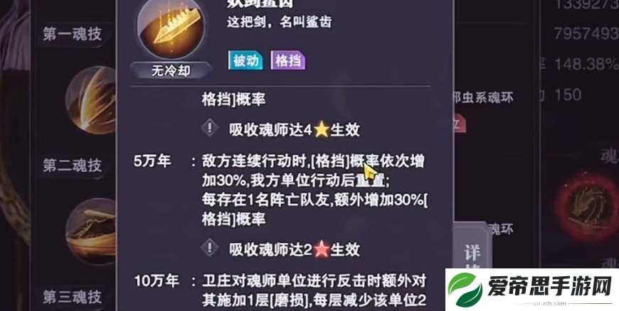 斗罗大陆魂师对决卫庄技能介绍