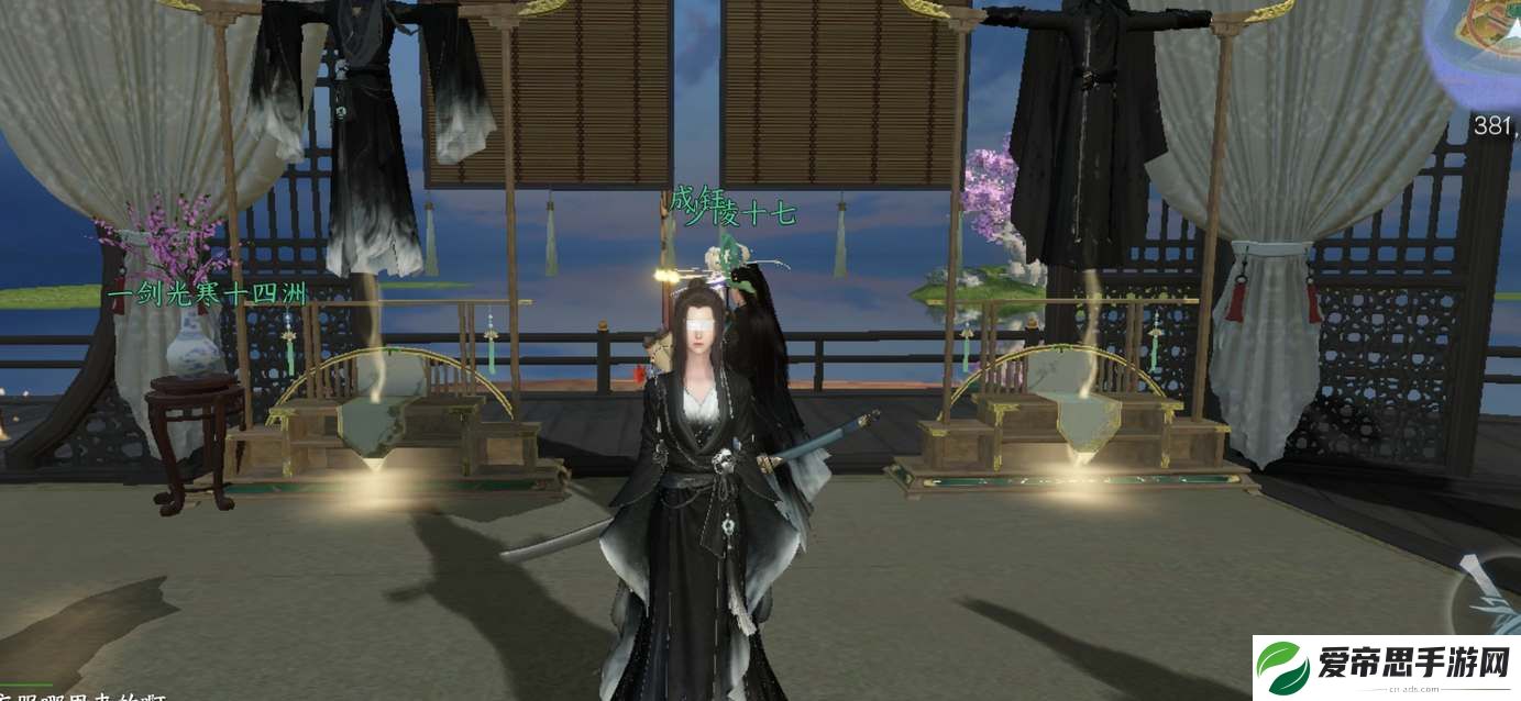 逆水寒手游预体验怎么换衣服