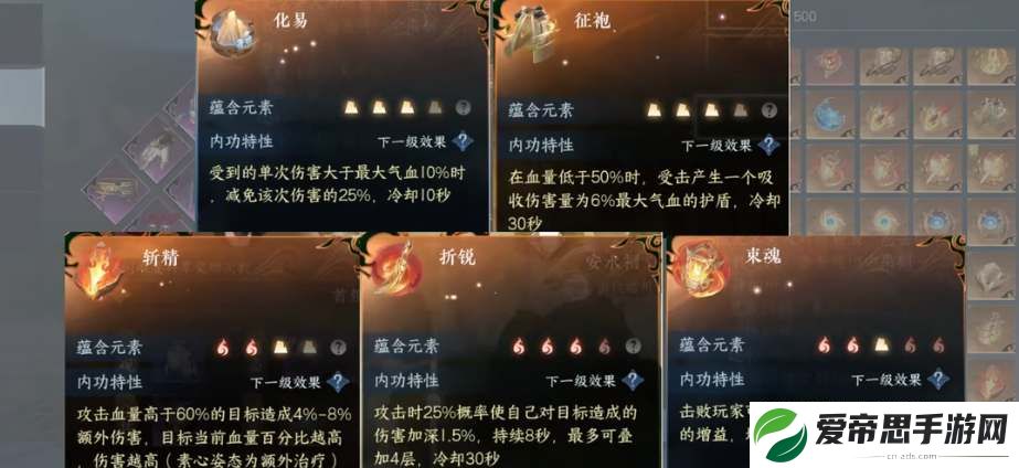 逆水寒手游血河内功搭配攻略
