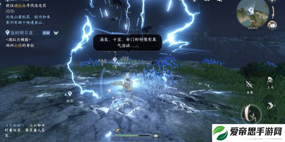 逆水寒手游桃溪村野外强敌位置攻略