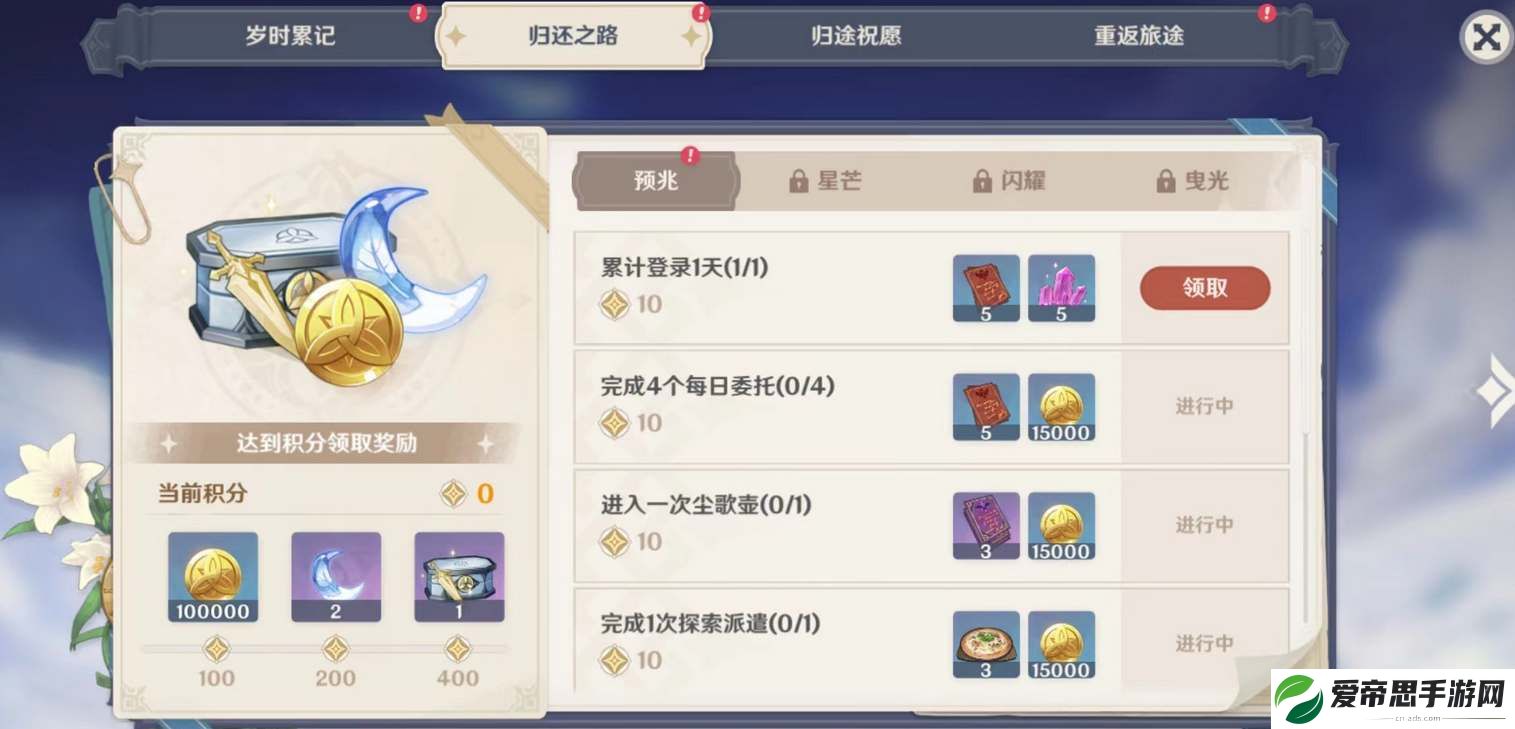 原神星之归还活动触发时间