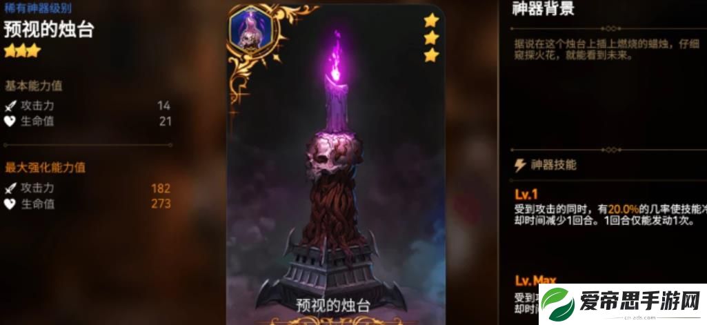 第七史诗三星神器保留建议