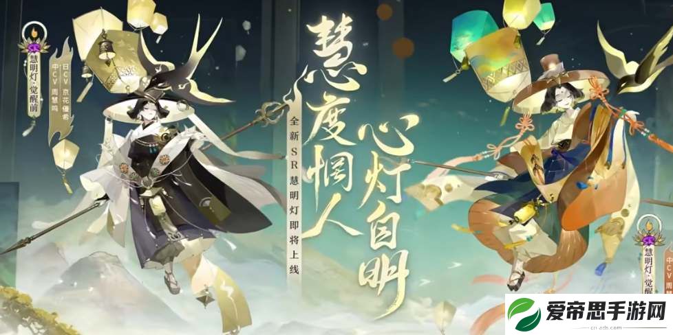 阴阳师SR慧明灯技能一览