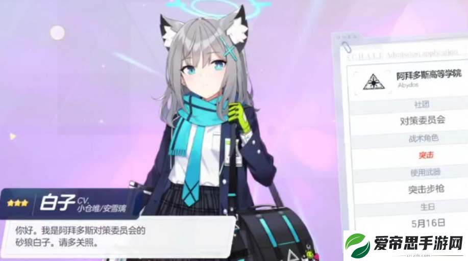 蔚蓝档案白子值得抽吗