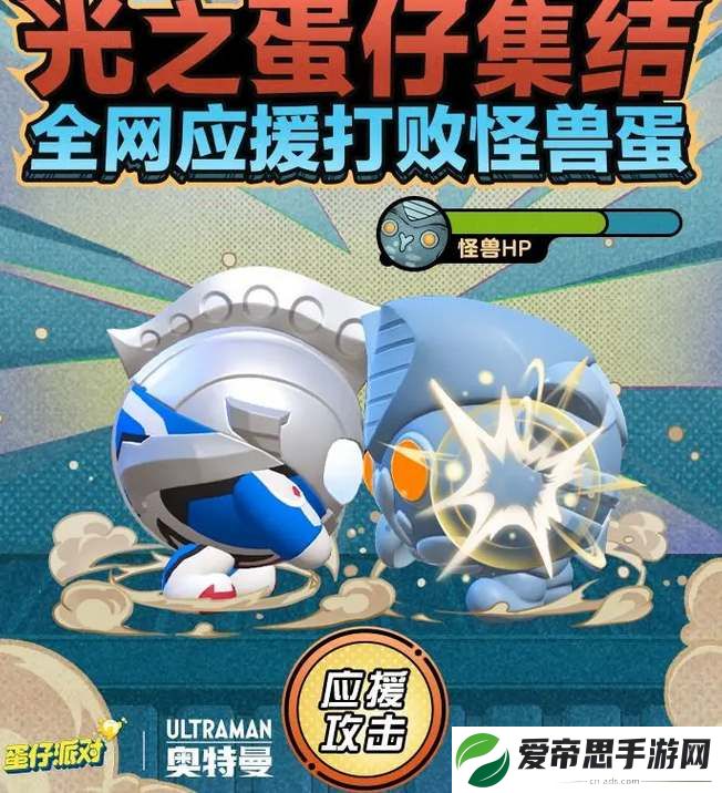 蛋仔派对奥特曼联动皮肤一览