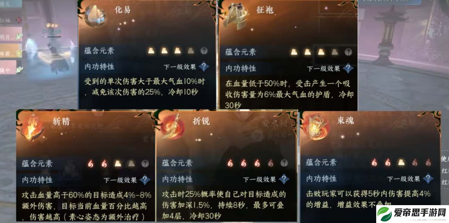 逆水寒手游碎梦内功搭配攻略