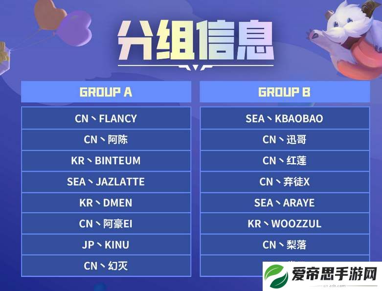 云顶之弈冠军杯赛程时间一览