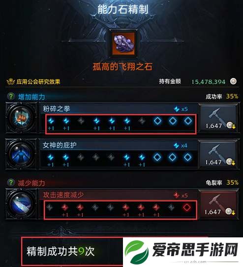 命运方舟能力石如何加工