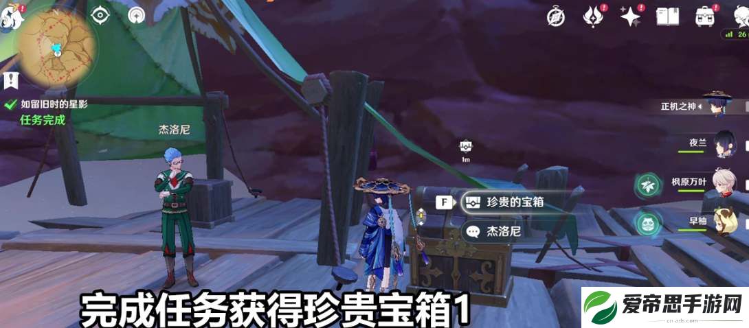 原神3.8如留旧时的星影隐藏任务攻略