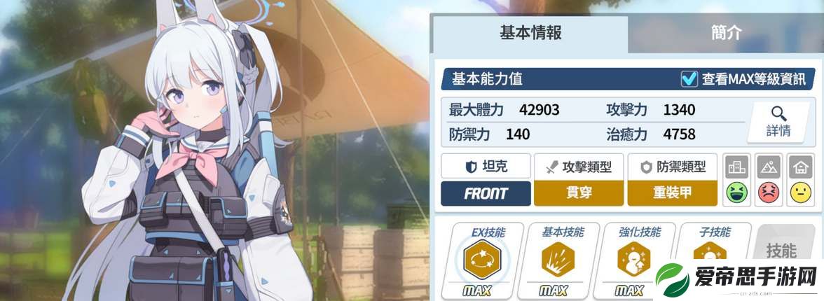 蔚蓝档案装备怎么卸下来